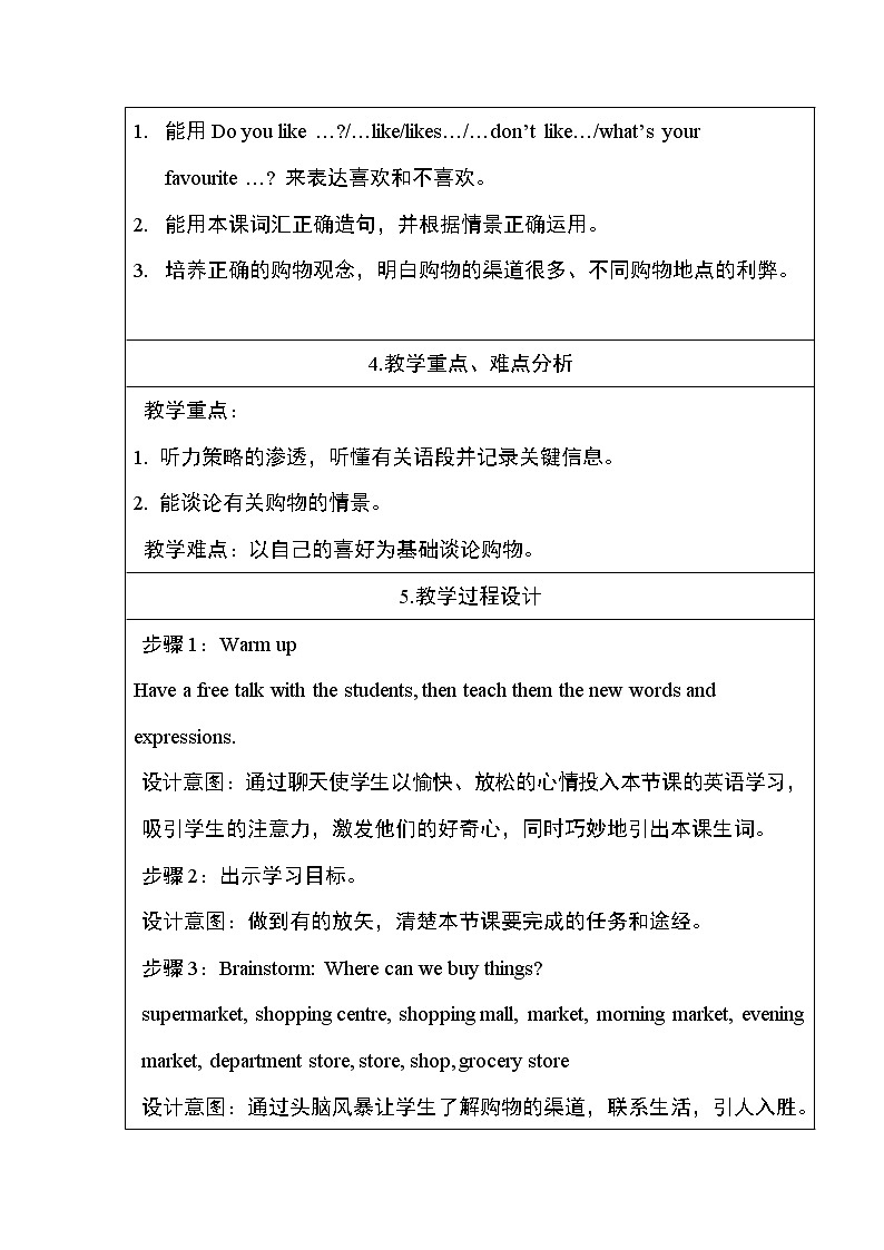 冀教版七年级上册英语教案 Unit4 Lesson 2102