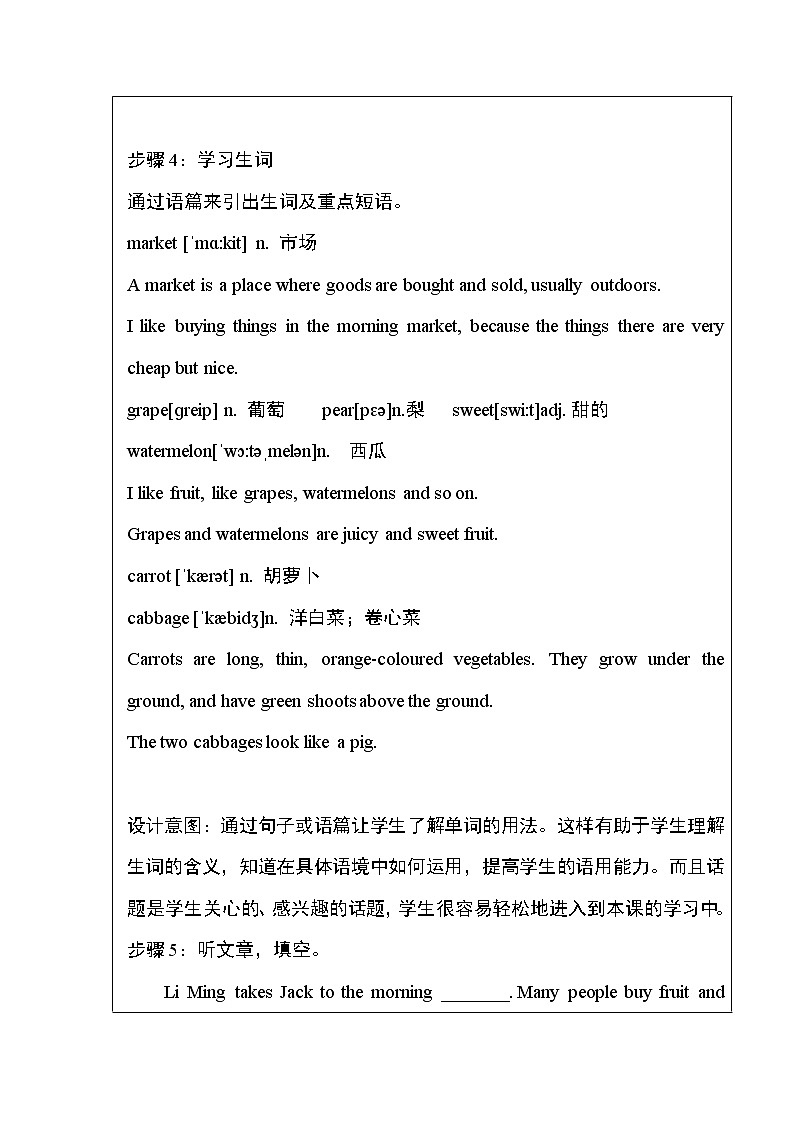 冀教版七年级上册英语教案 Unit4 Lesson 2103