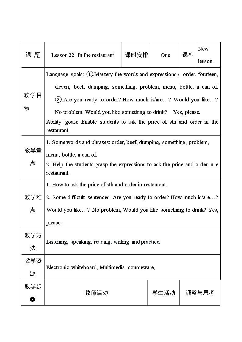 冀教版七年级上册英语教学设计 Unit4 Lesson 2201