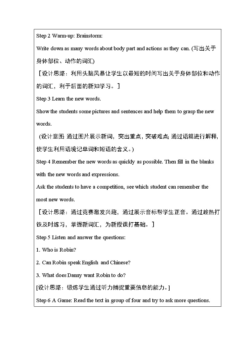 冀教版七年级上册英语教案 Unit3 Lesson13第3页