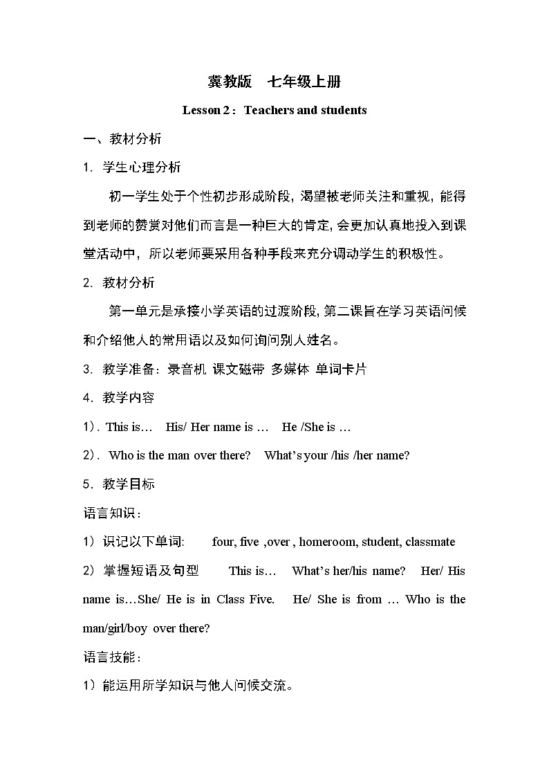冀教版七年级上册英语 Unit1Lesson2教案01