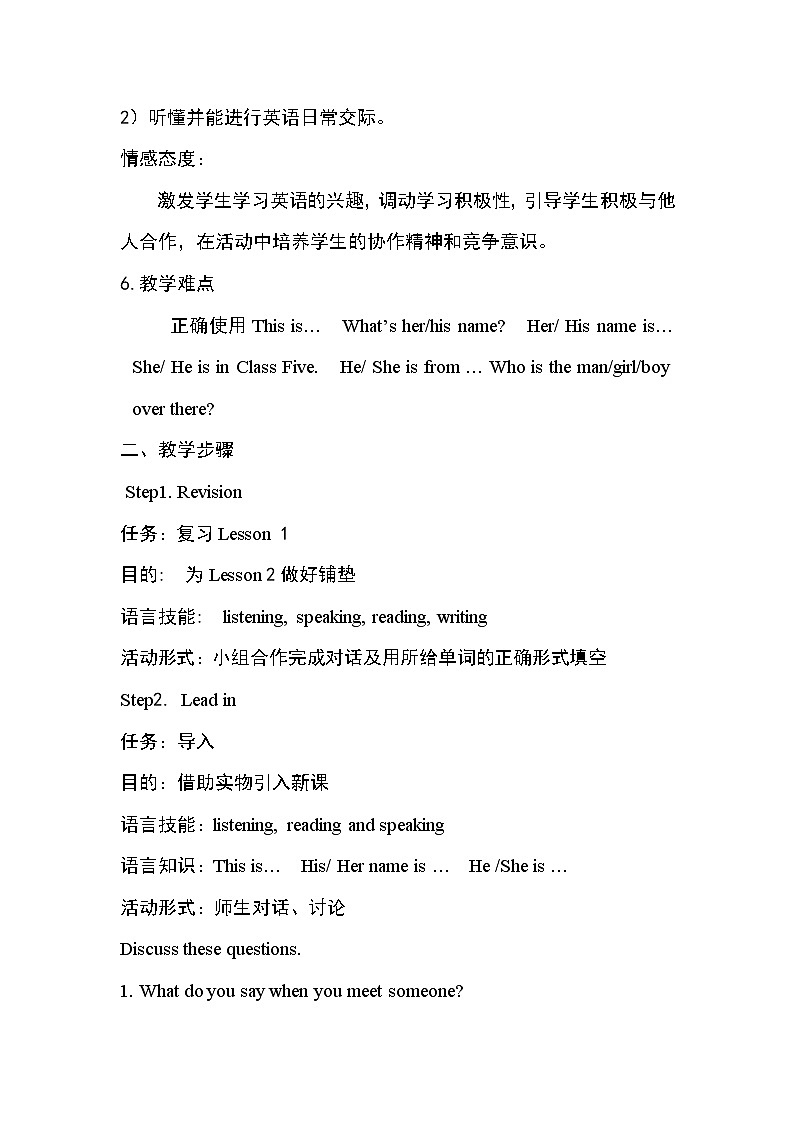 冀教版七年级上册英语 Unit1Lesson2教案02