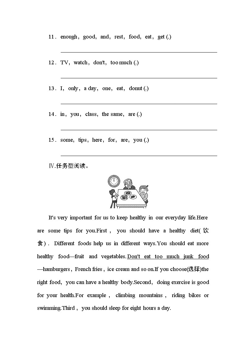 冀教版七年级上册英语习题 Unit4 lesson24 课后作业B02