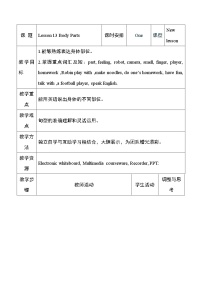 初中英语冀教版七年级上册Lesson 13  Body Parts一课一练