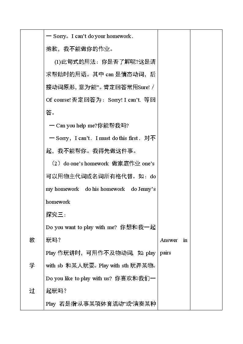 冀教版七年级上册英语教学设计 Unit3 Lesson1303