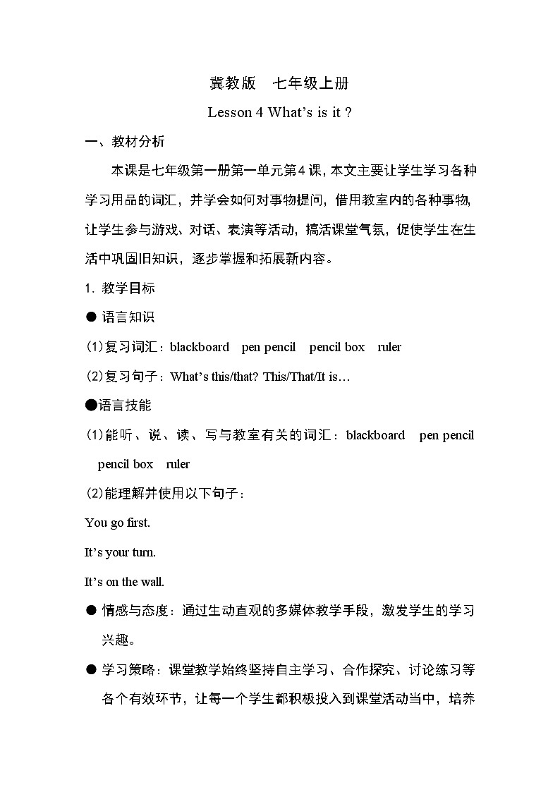 冀教版七年级上册英语 Unit1Lesson4 教案第1页