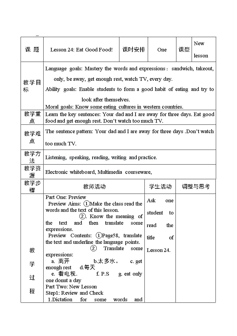冀教版七年级上册英语教学设计 Unit4 Lesson 2401
