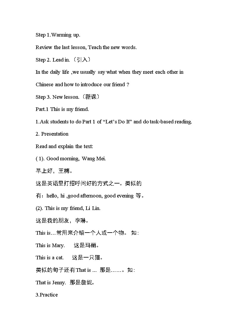 冀教版七年级上册英语教案 Unit1 Lesson201