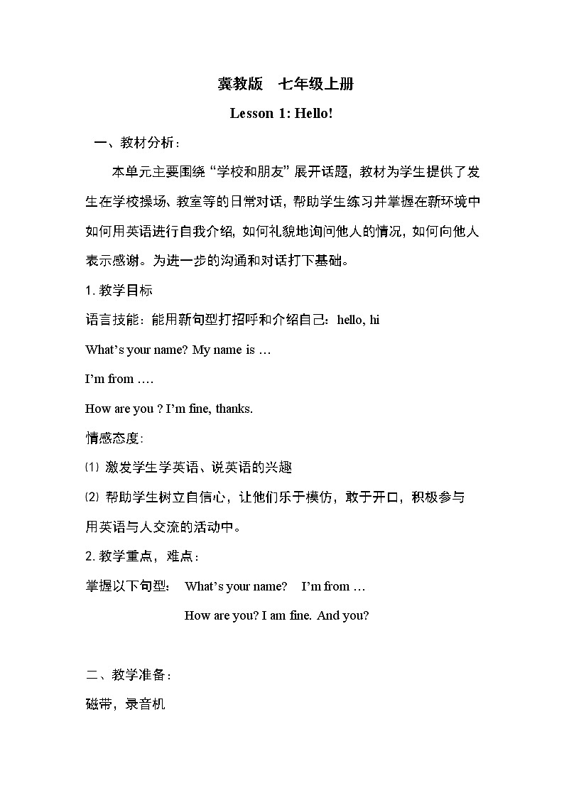 冀教版七年级上册英语 Unit1Lesson1教案01