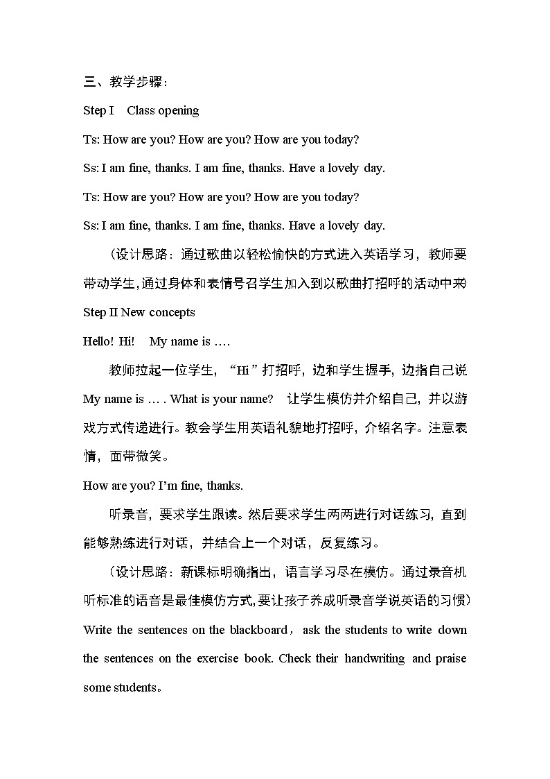 冀教版七年级上册英语 Unit1Lesson1教案02