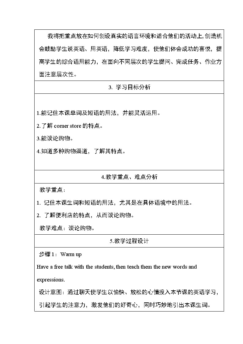 冀教版七年级上册英语教案 Unit4 Lesson 2302