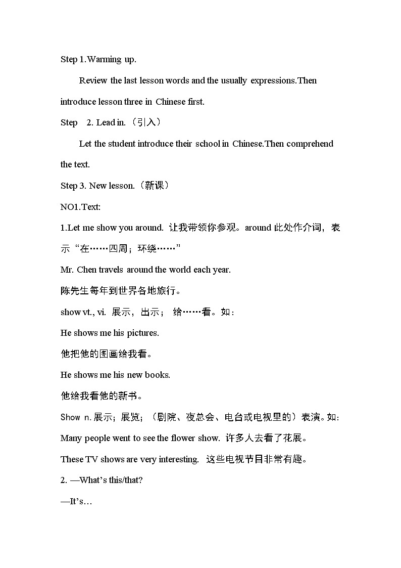 冀教版七年级上册英语教案 Unit1 Lesson301