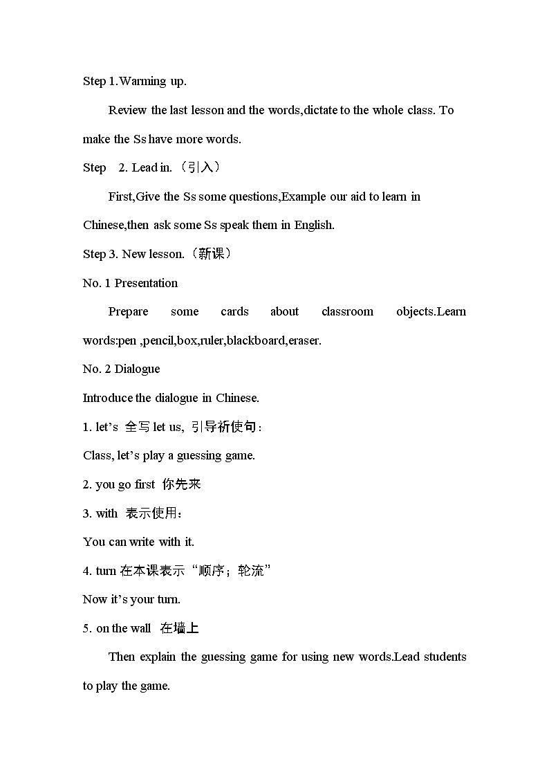 冀教版七年级上册英语教案 Unit1 Lesson401