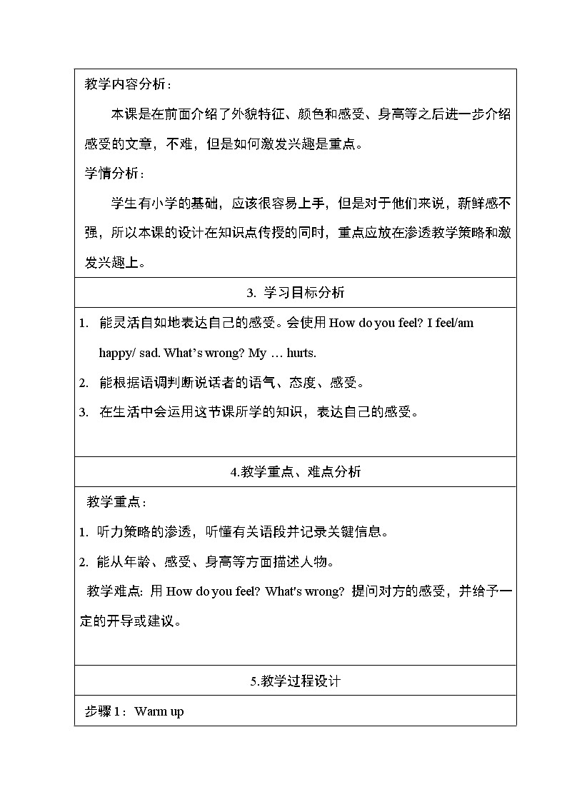 冀教版七年级上册英语教案 Unit3 Lesson16第2页