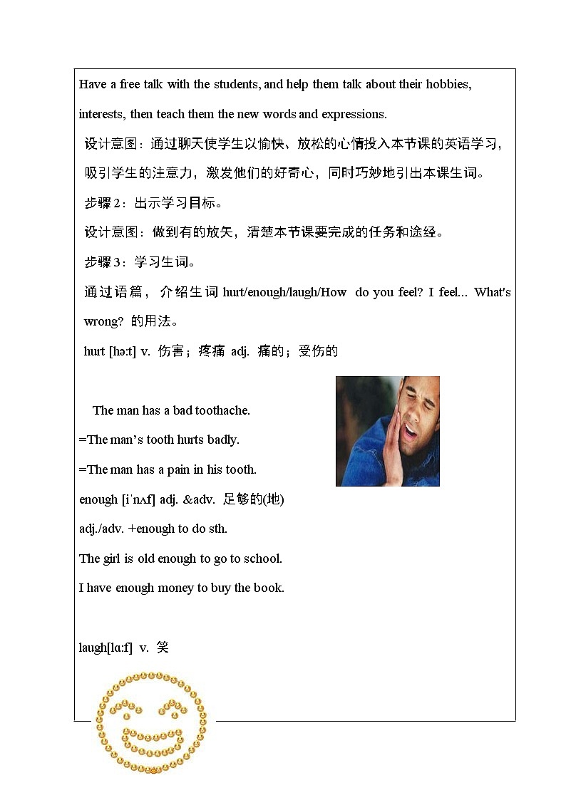 冀教版七年级上册英语教案 Unit3 Lesson16第3页