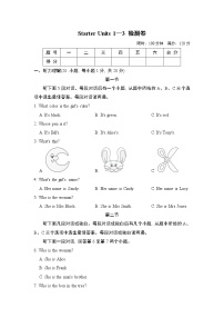 英语七年级上册starters 预备篇（2012秋审查）Unit 3 What color is it ?同步练习题