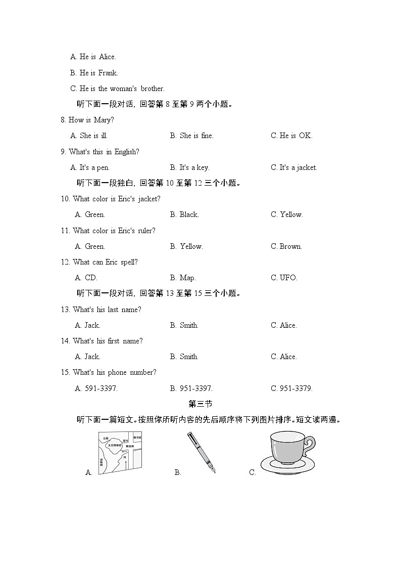 人教版七年级上册英语 Starter Units 1—3 检测卷第2页