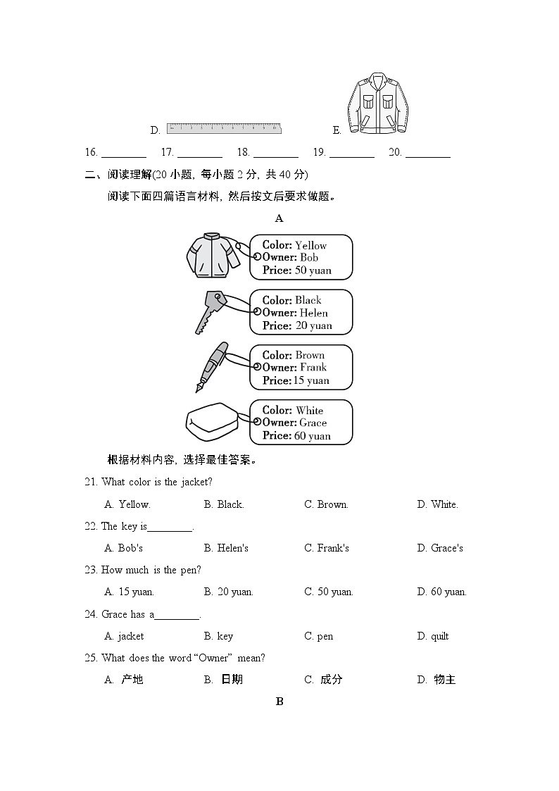 人教版七年级上册英语 Starter Units 1—3 检测卷第3页