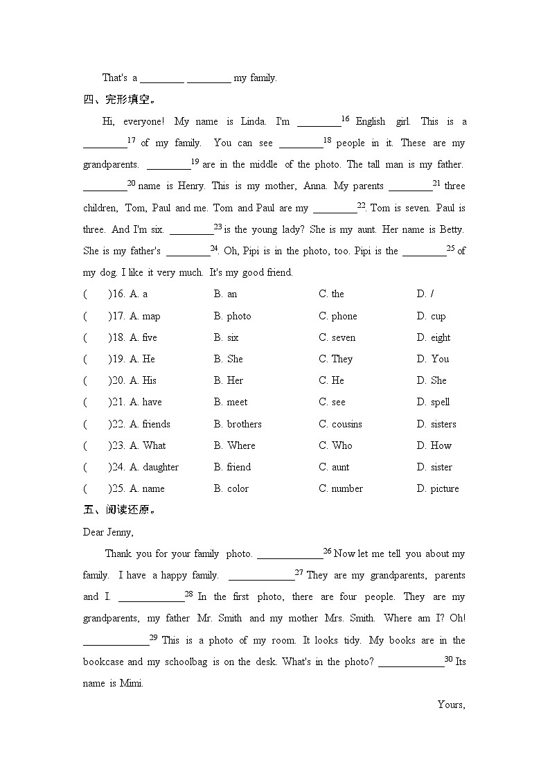 人教版七年级上册英语 Unit 2 复习检测第2页