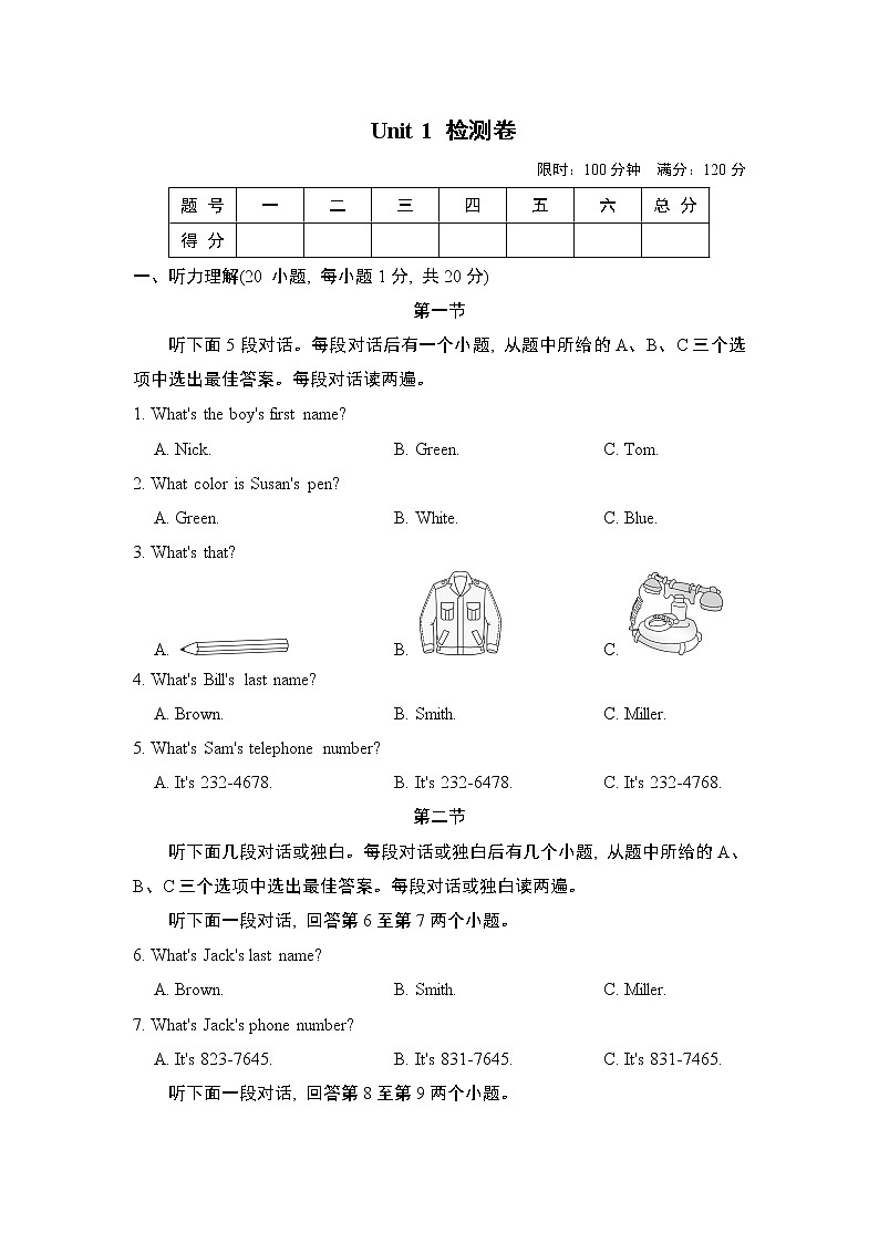 人教版七年级上册英语 Unit 1 检测卷01