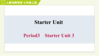 人教新目标 (Go for it) 版七年级上册starters 预备篇（2012秋审查）Unit 3 What color is it ?习题ppt课件