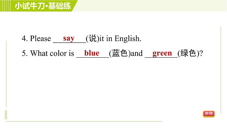 人教版七年级上册英语习题课件 Starter Units Period 3 Starter Unit 3第6页