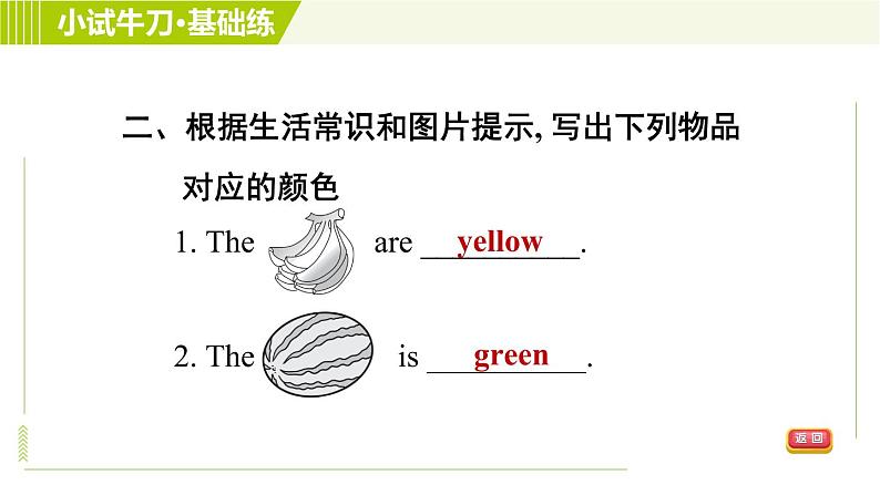 人教版七年级上册英语习题课件 Starter Units Period 3 Starter Unit 3第7页