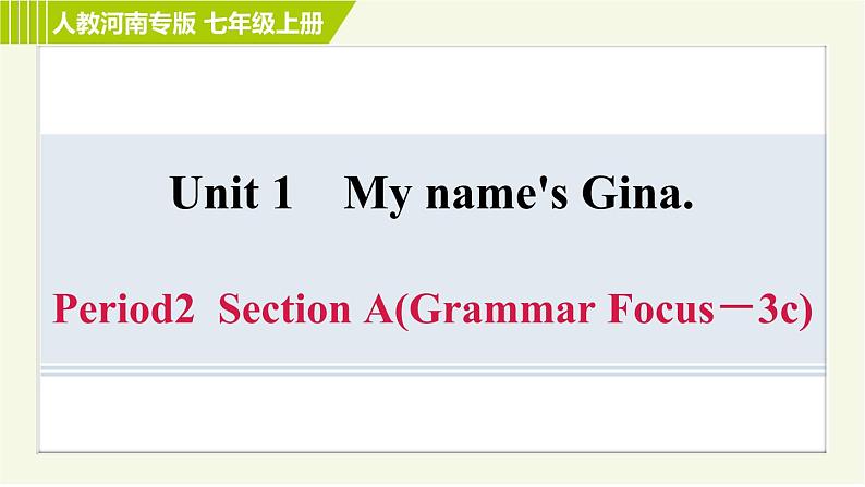 人教版七年级上册英语习题课件 Unit1 Period 2 Section A(Grammar Focus－3c)　01