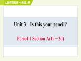 人教版七年级上册英语习题课件 Unit3 Period 1 Section A(1a－2d)
