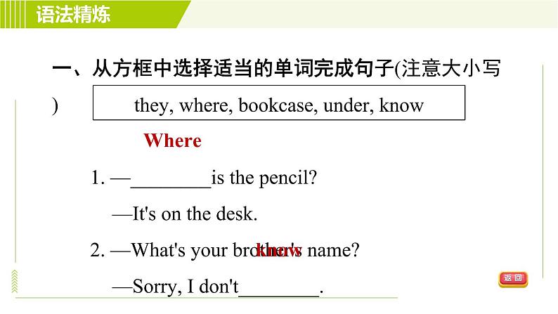 人教版七年级上册英语习题课件 Unit4 Period 2 Section A(Grammar Focus－3c)　03