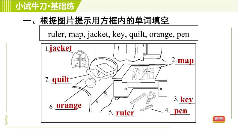 人教版七年级上册英语习题课件 Starter Units Period 2 Starter Unit 206