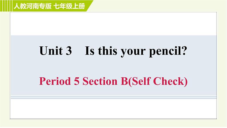 人教版七年级上册英语习题课件 Unit3 Period 5 Section B(Self Check)第1页