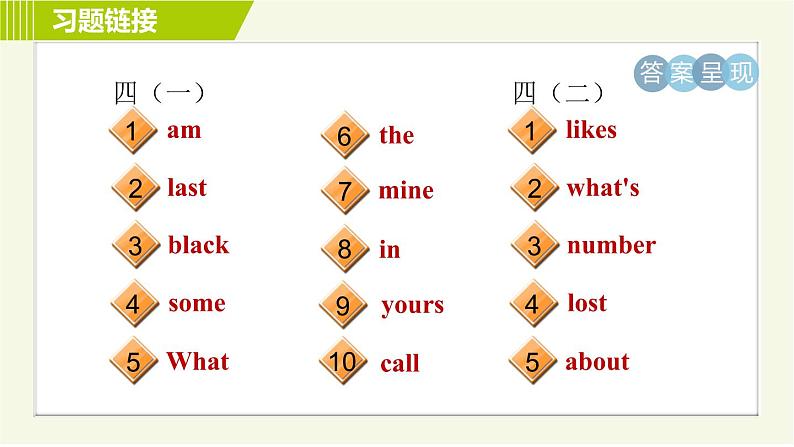 人教版七年级上册英语习题课件 Unit3 Period 5 Section B(Self Check)第3页