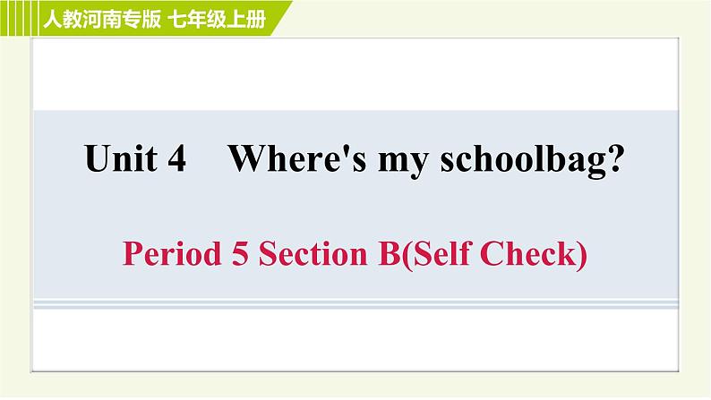 人教版七年级上册英语习题课件 Unit4 Period 5 Section B(Self Check)第1页