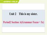 人教版七年级上册英语习题课件 Unit2 Period 2 Section A(Grammar Focus－3c)　
