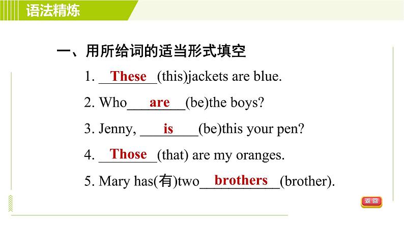 人教版七年级上册英语习题课件 Unit2 Period 2 Section A(Grammar Focus－3c)　03