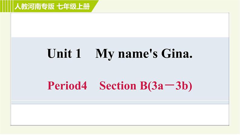 人教版七年级上册英语习题课件 Unit1 Period 4 Section B(3a－4)01