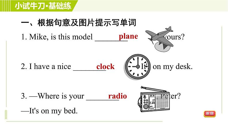 人教版七年级上册英语习题课件 Unit4 Period 3 Section B(1a－2e)第7页