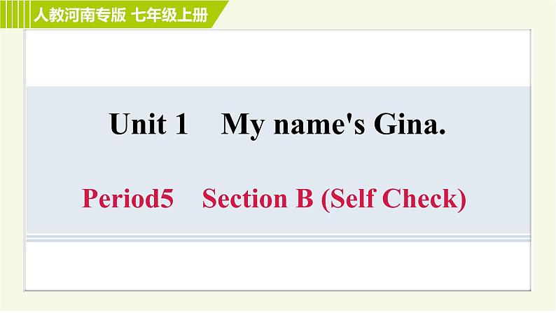 人教版七年级上册英语习题课件 Unit1 Period 5 Section B(Self Check)01