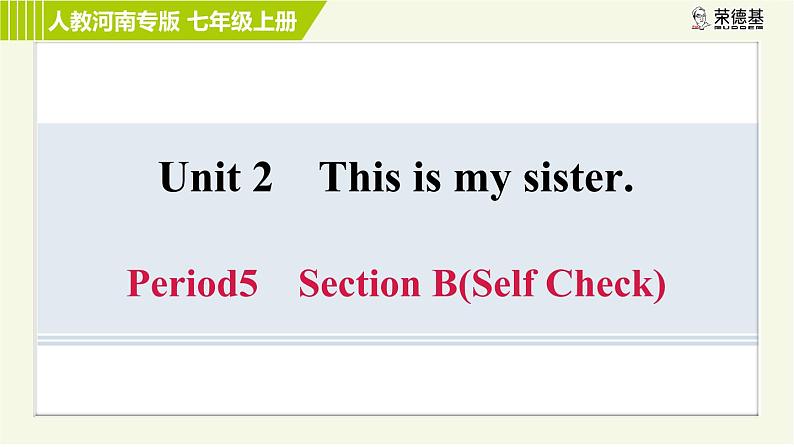 人教版七年级上册英语习题课件 Unit2 Period 5 Section B(Self Check)第1页