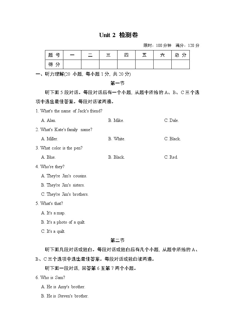 人教版七年级上册英语 Unit 2 检测卷第1页