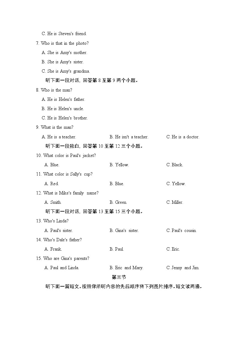 人教版七年级上册英语 Unit 2 检测卷第2页