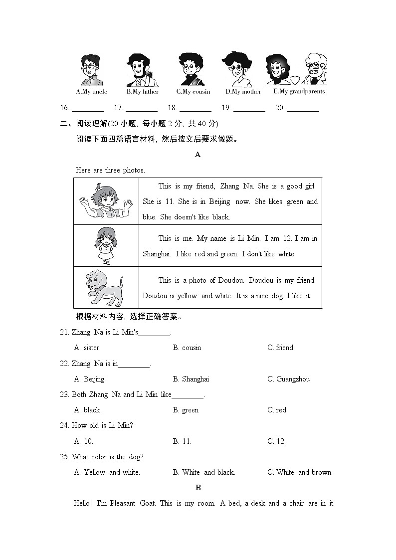 人教版七年级上册英语 Unit 2 检测卷第3页