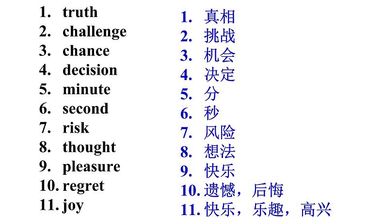 广东中考英语完形填空常考词第4页