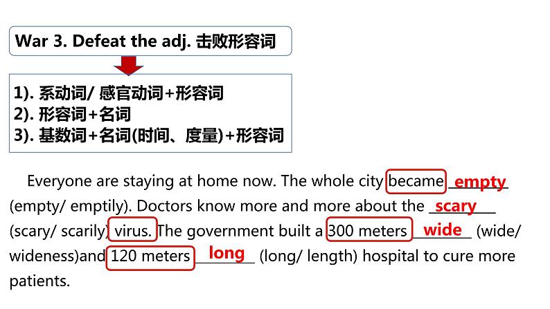 广东中考英语语法选择专讲第8页