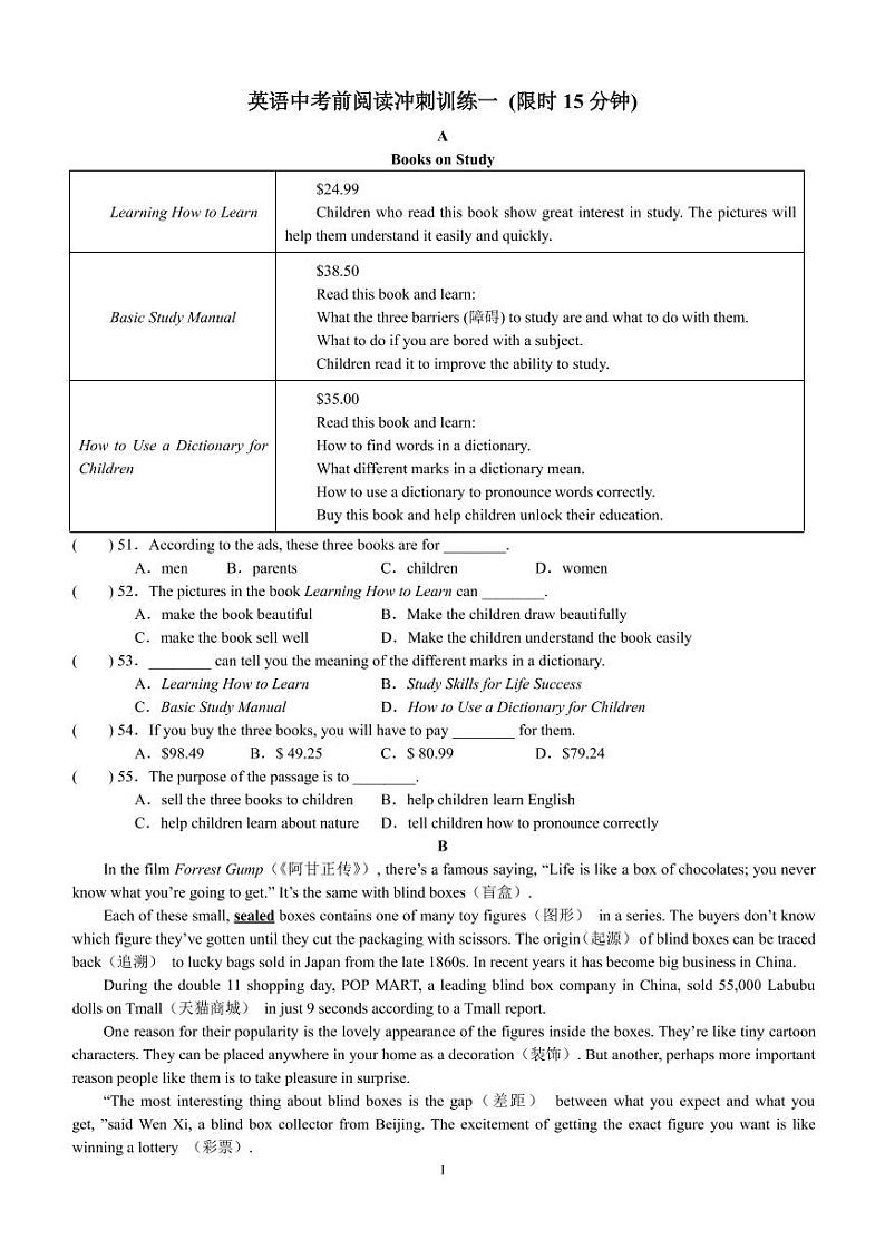 英语中考前阅读冲刺训练(1)第1页