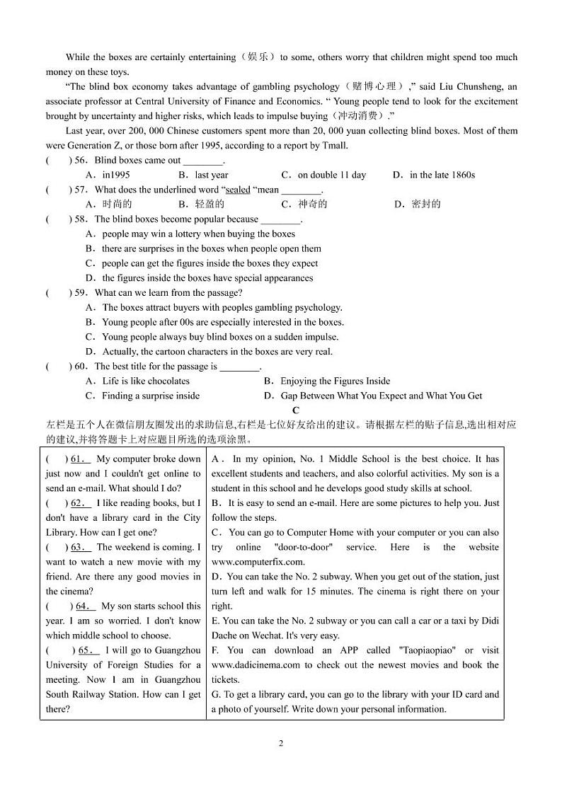 英语中考前阅读冲刺训练(1)第2页