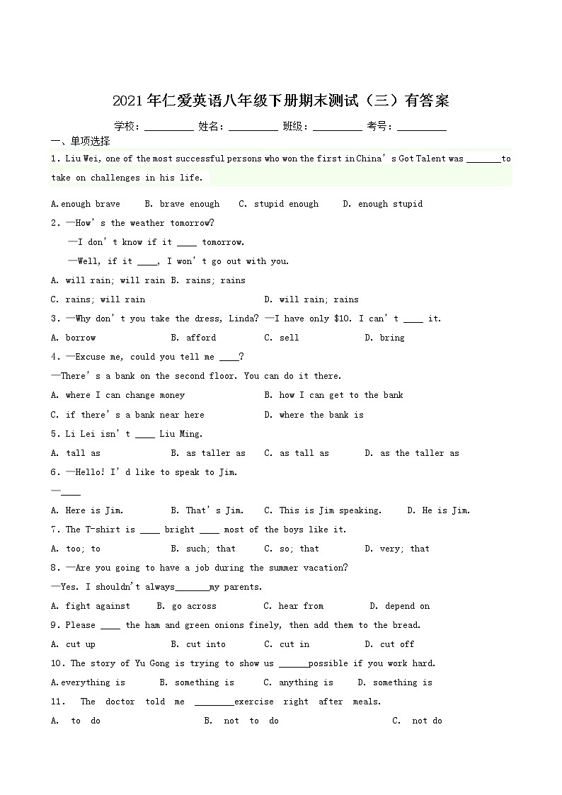 2020-2021学年仁爱英语八年级下册期末测试（三）（word版  含答案）01