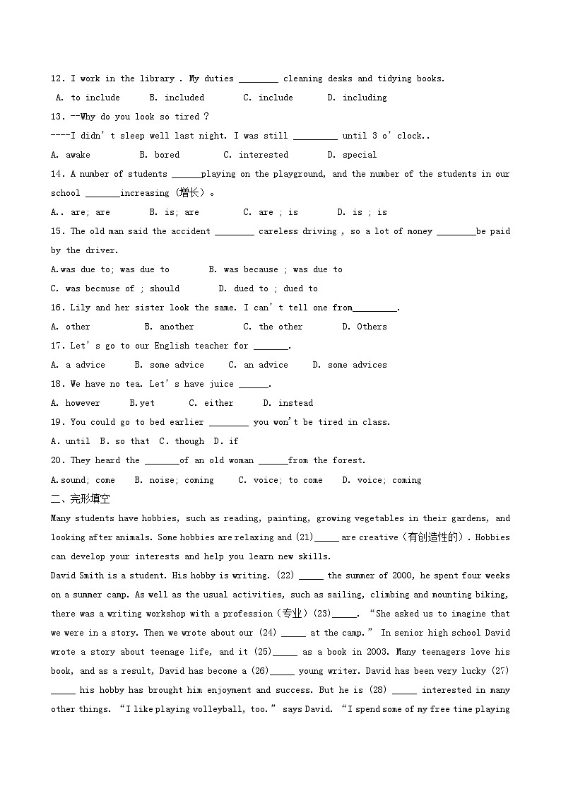 2020-2021学年仁爱英语八年级下册期末测试（三）（word版  含答案）02