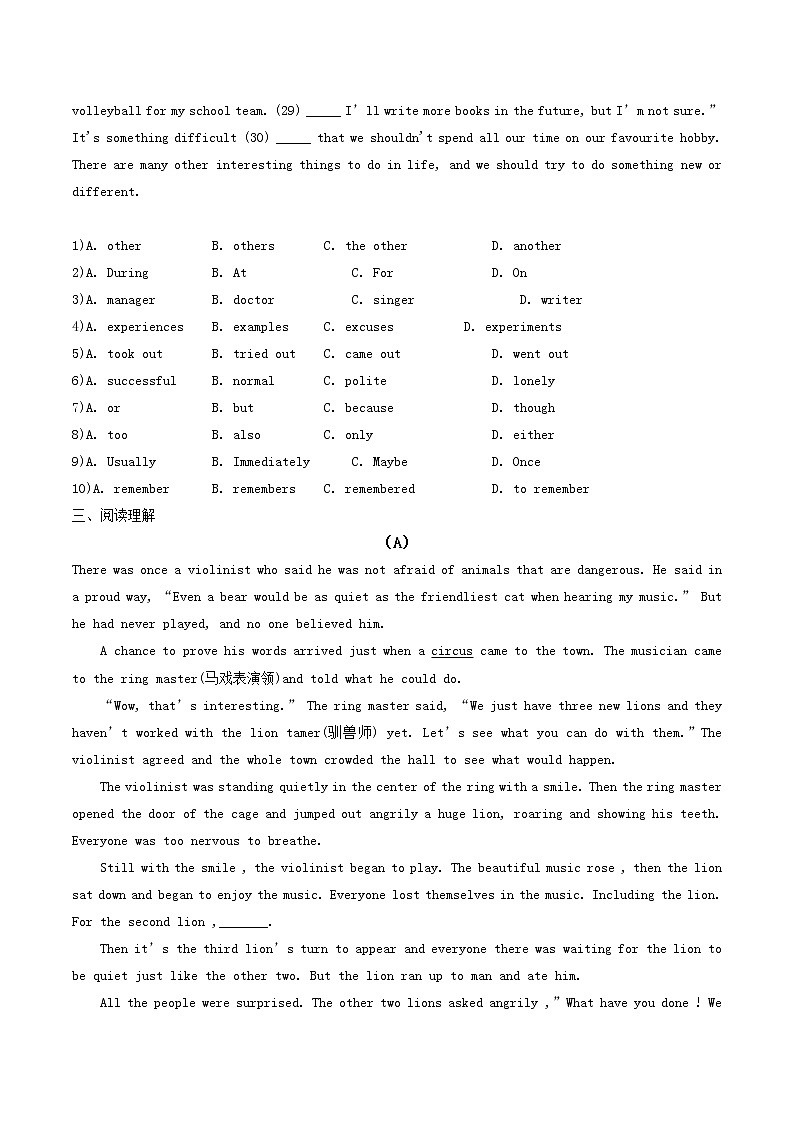 2020-2021学年仁爱英语八年级下册期末测试（三）（word版  含答案）03